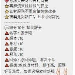 Alternative view of 桃園定點茶 張予曦 援交