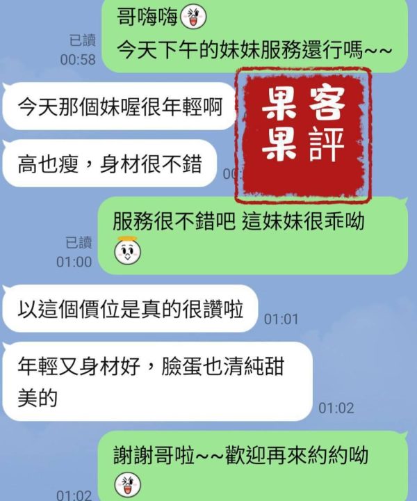 Alternative view of 台中外送茶 果果 援交