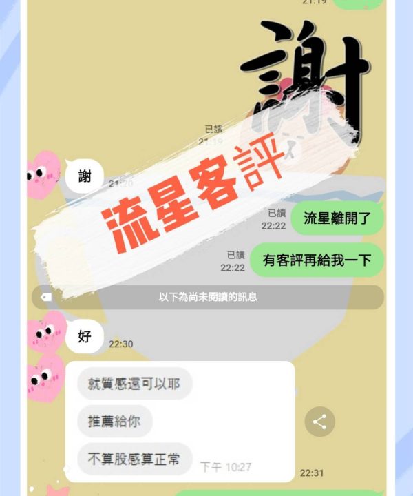 Alternative view of 台中外送茶 流星 援交