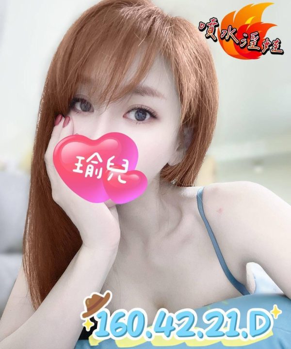 台中外送茶 瑜兒 援交
