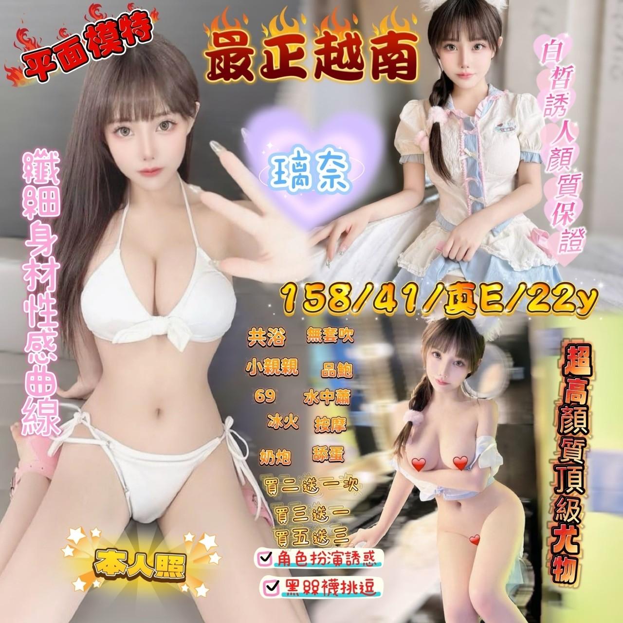 新竹定點茶 璃奈 援交