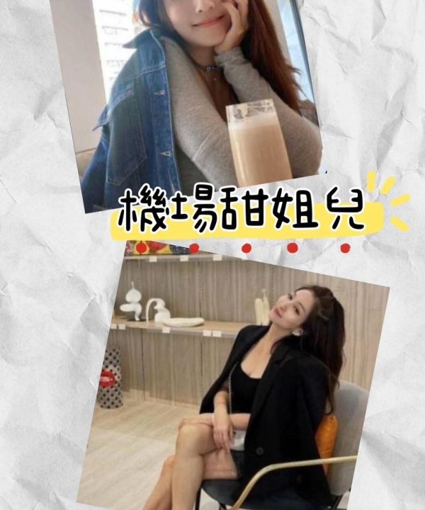 台北外送茶 維維 援交