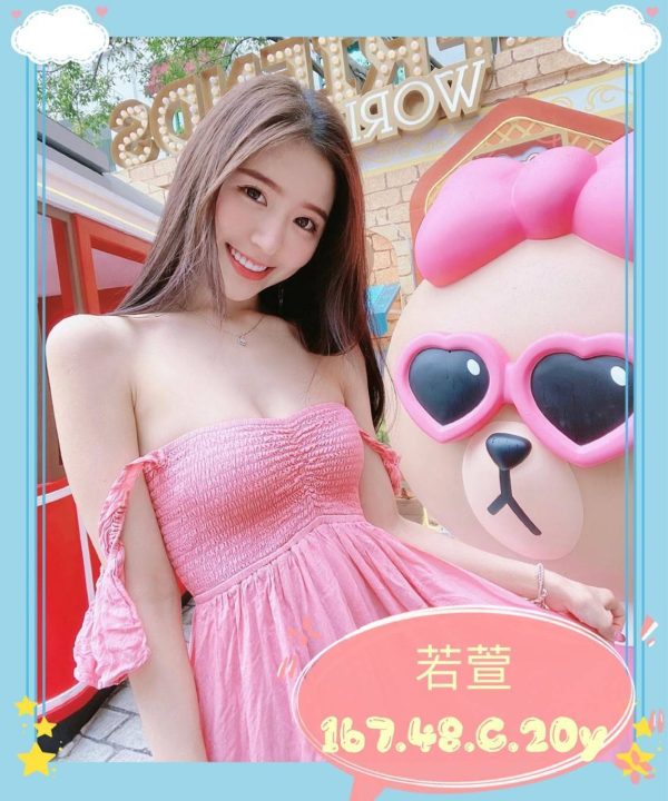 台北外送茶 若萱 援交