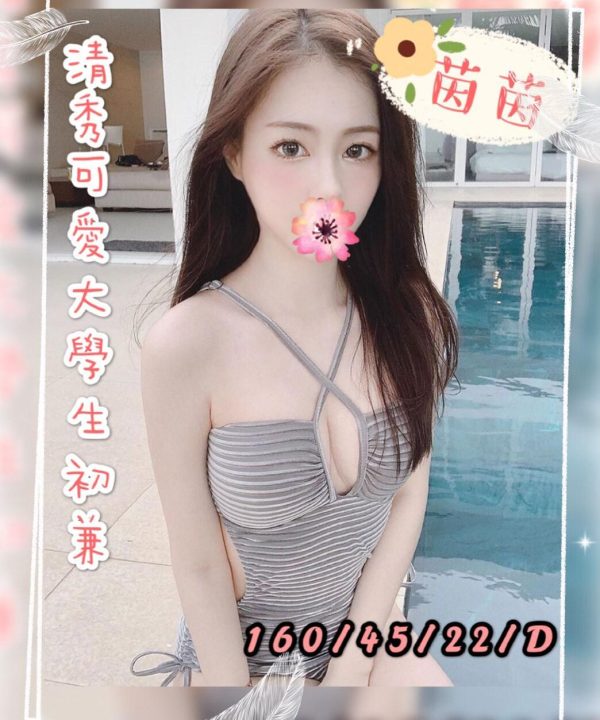 台中外送茶 茵茵 援交