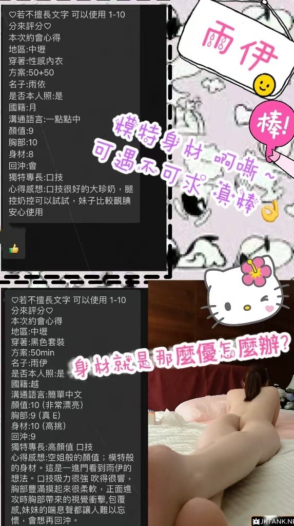 桃園定點茶 雨伊 援交:圖片 3