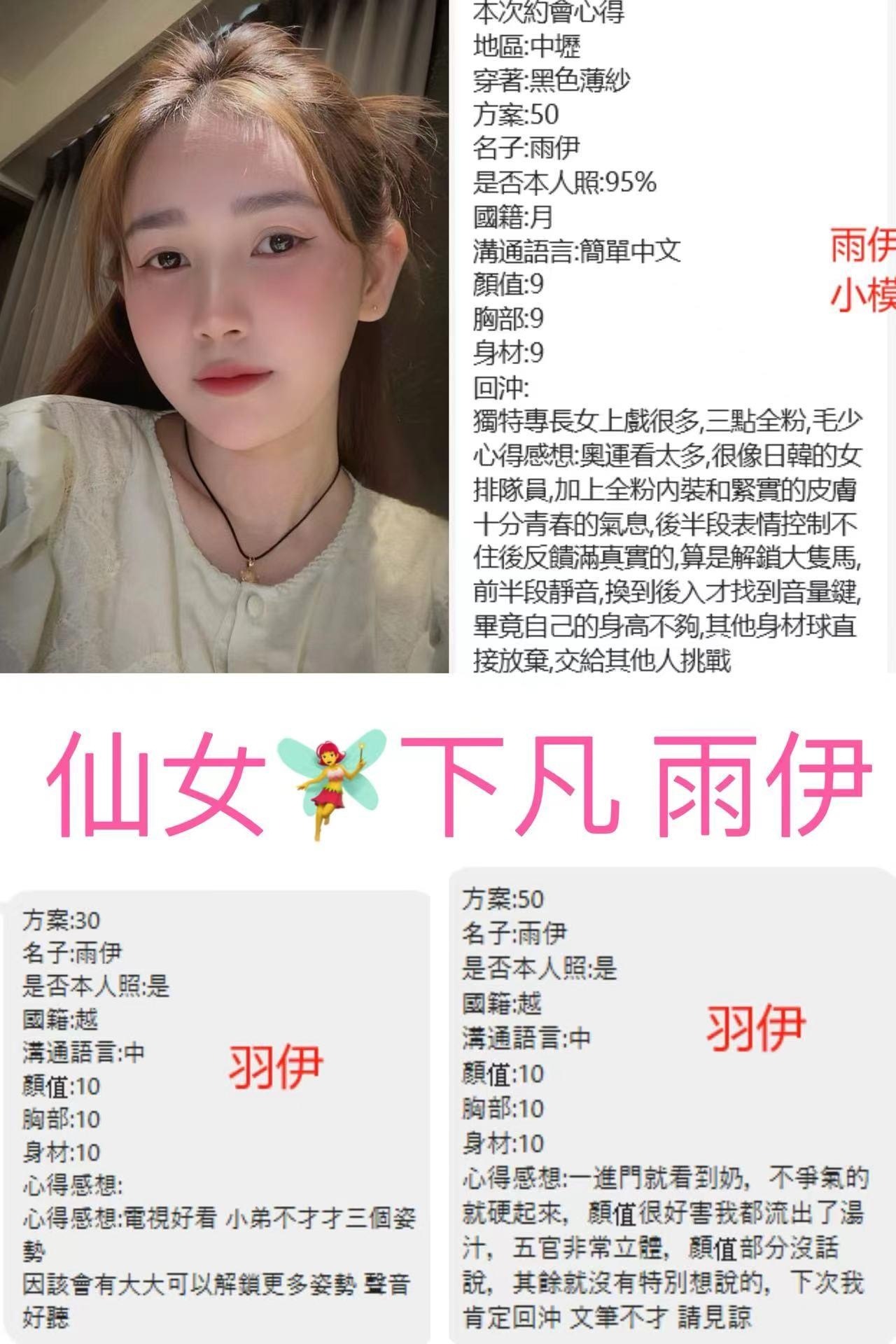桃園定點茶 雨伊 援交:圖片 4
