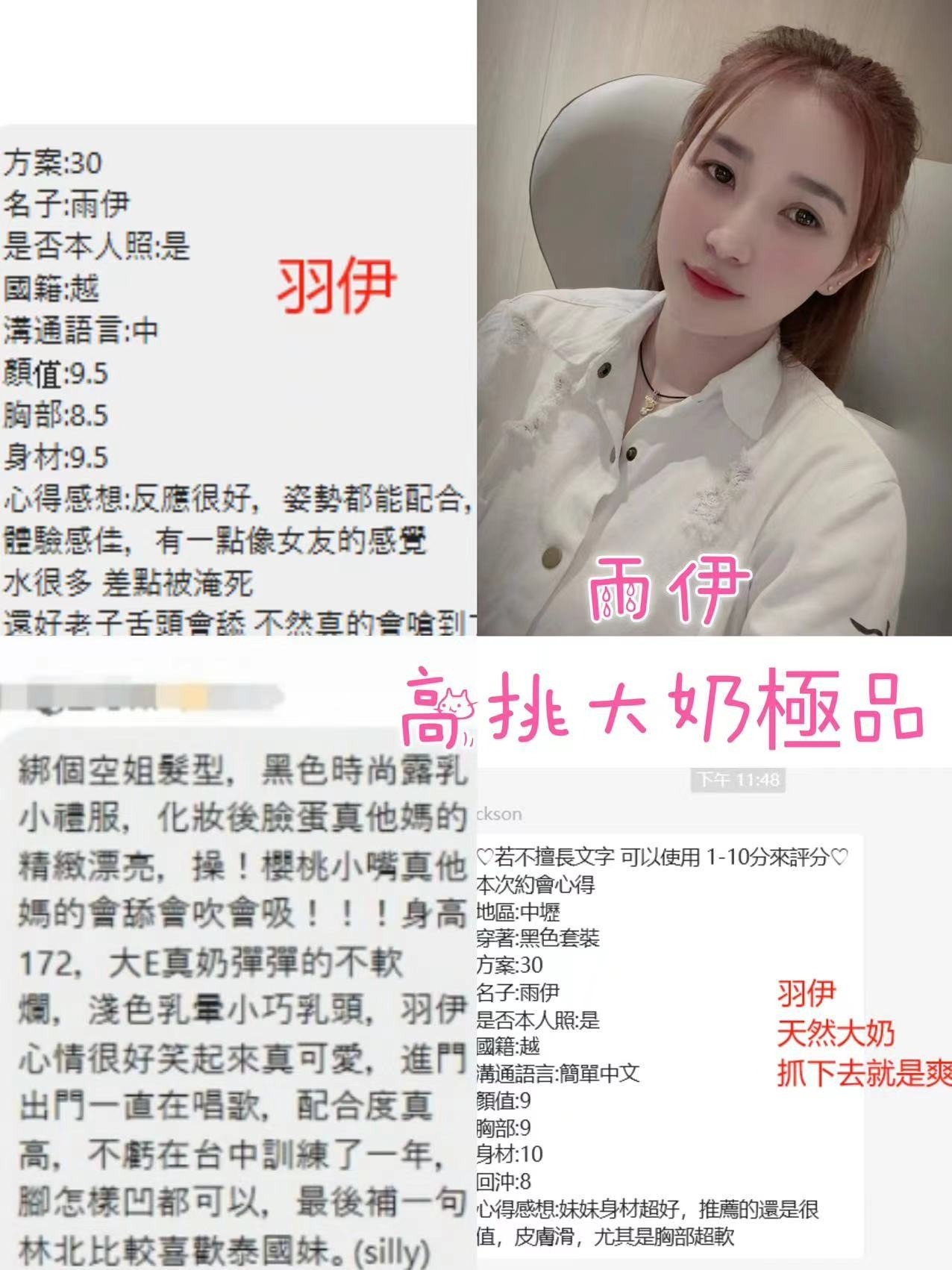 桃園定點茶 雨伊 援交:圖片 5