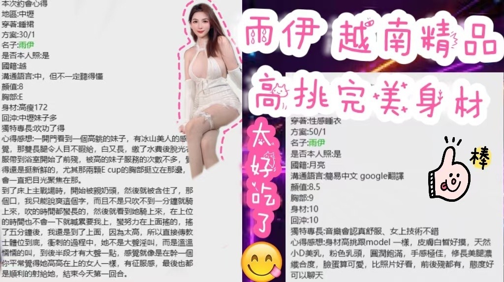 桃園定點茶 雨伊 援交:圖片 6