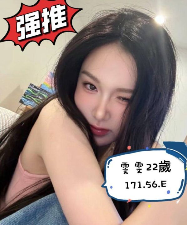 台北外送茶 雯雯 援交