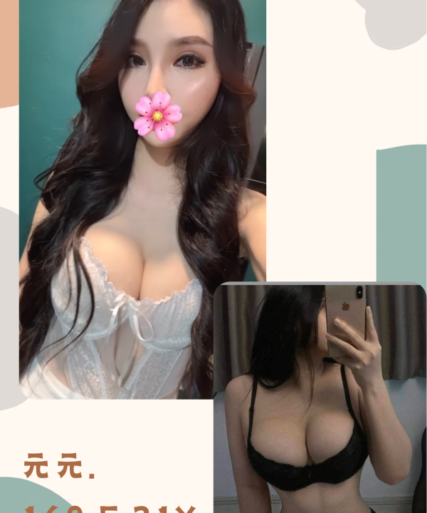 台北外送茶 元元 援交