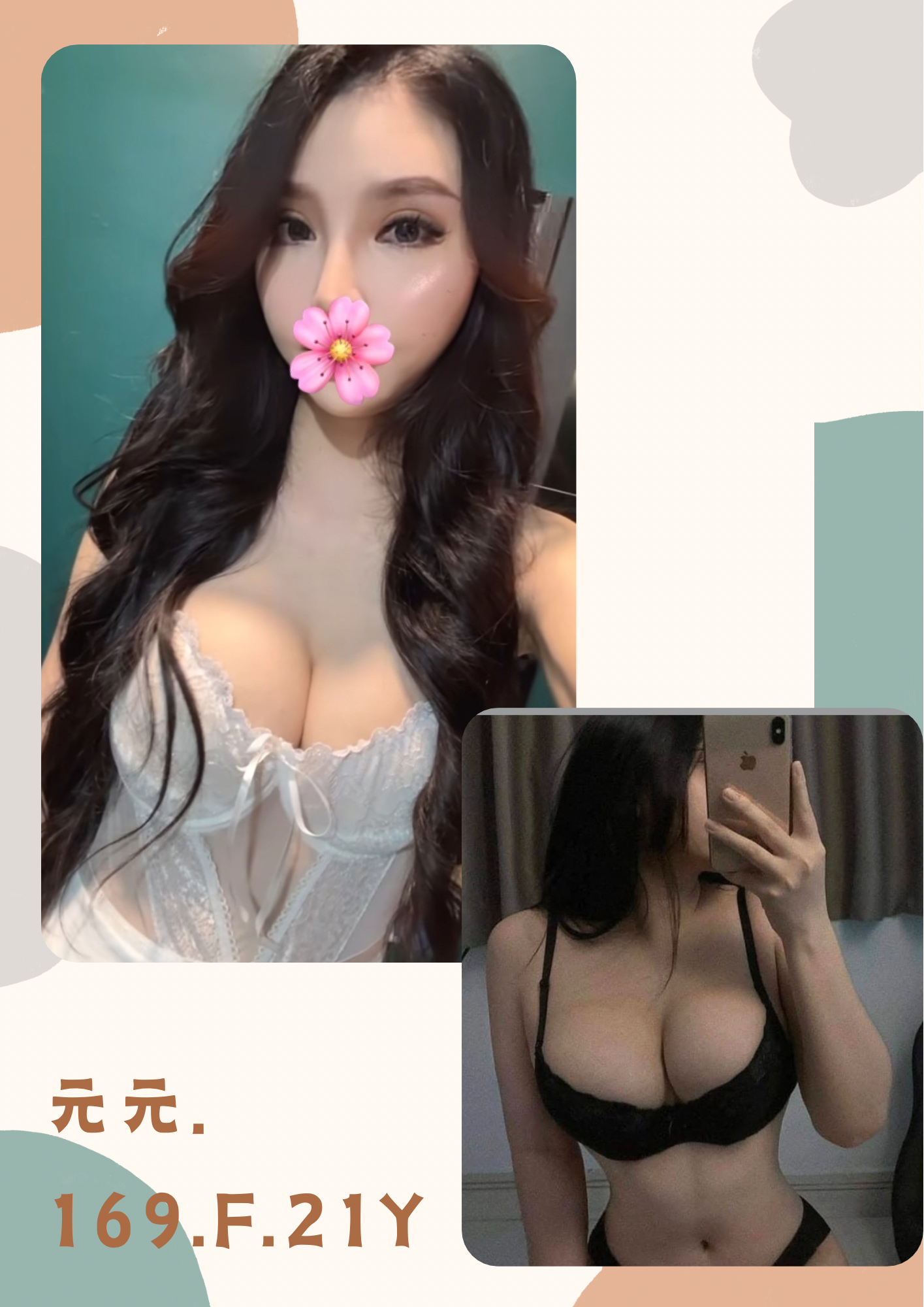 台北外送茶 元元 援交
