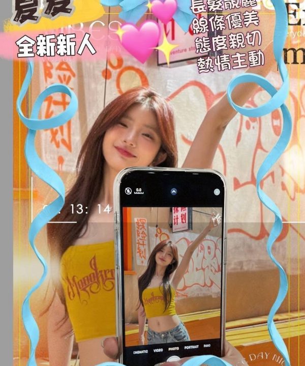台南外送茶 夏夏 援交