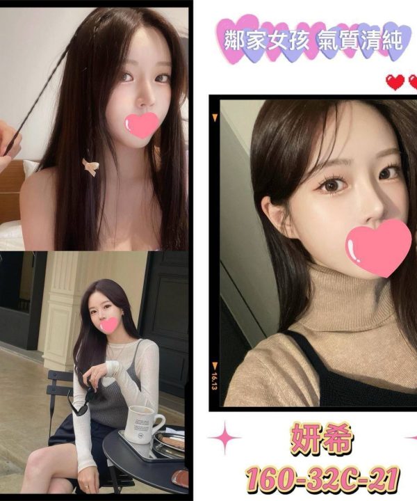 台北外送茶 妍希 援交