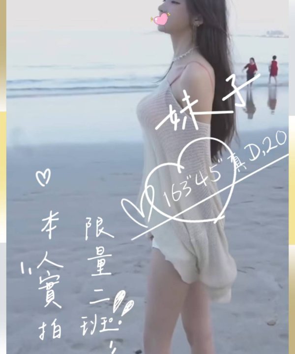 台中外送茶 妹子 援交