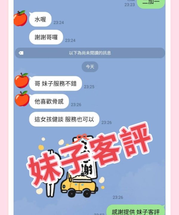 Alternative view of 台中外送茶 妹子 援交