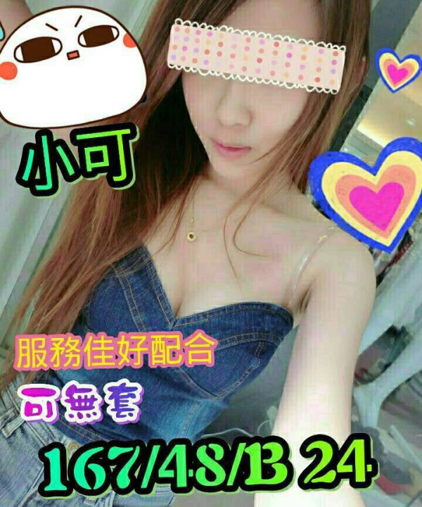 高雄外送茶 小可 援交