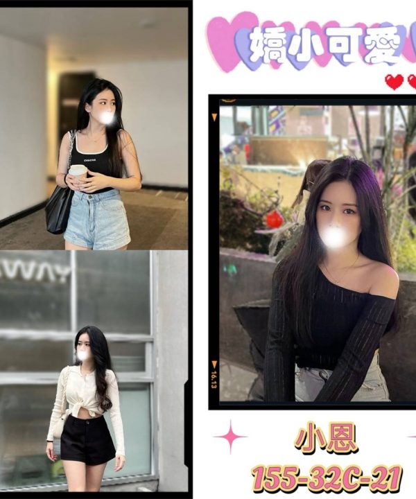 台北外送茶 小恩 援交