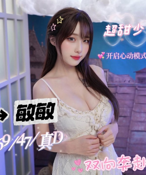 台中外送茶 敏敏 援交