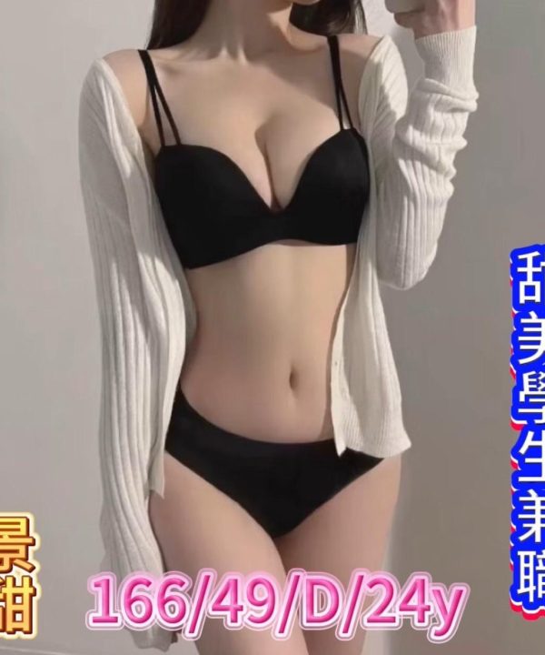 台中外送茶 景甜 援交