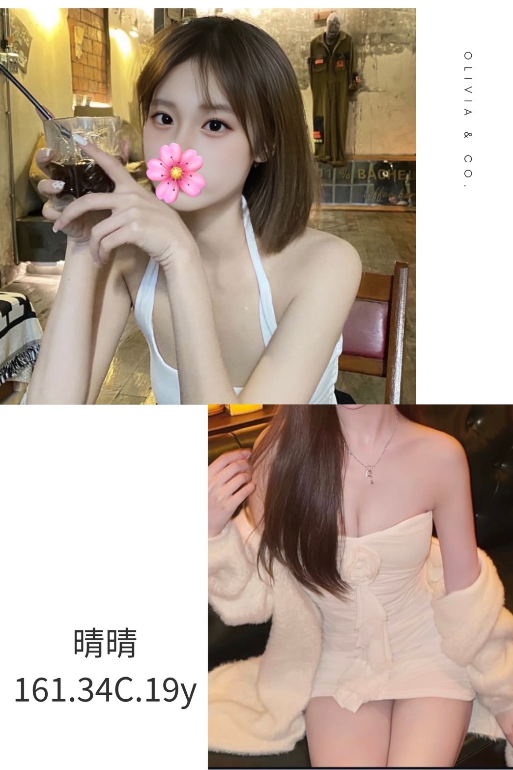 台北外送茶 晴晴 援交