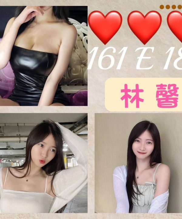 台北外送茶 林馨 援交