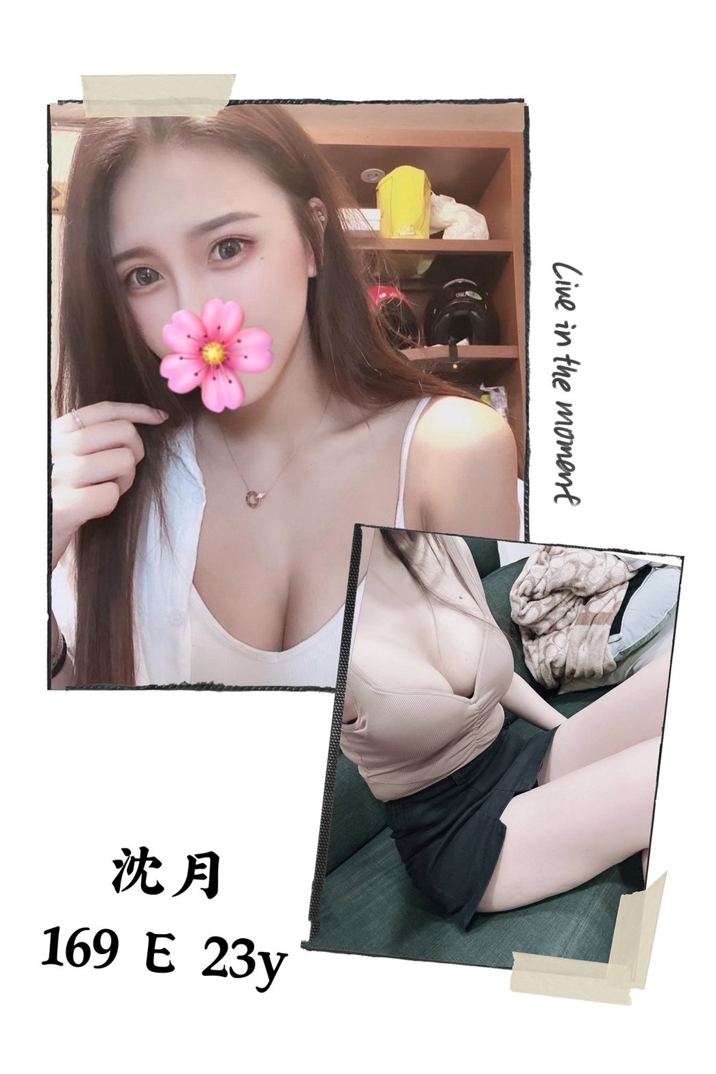 台北外送茶 沈月 援交