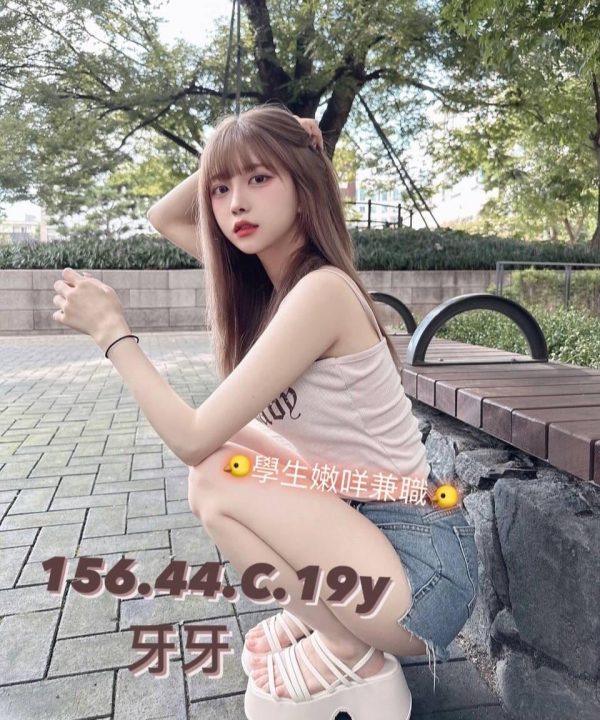台中外送茶 牙牙 援交