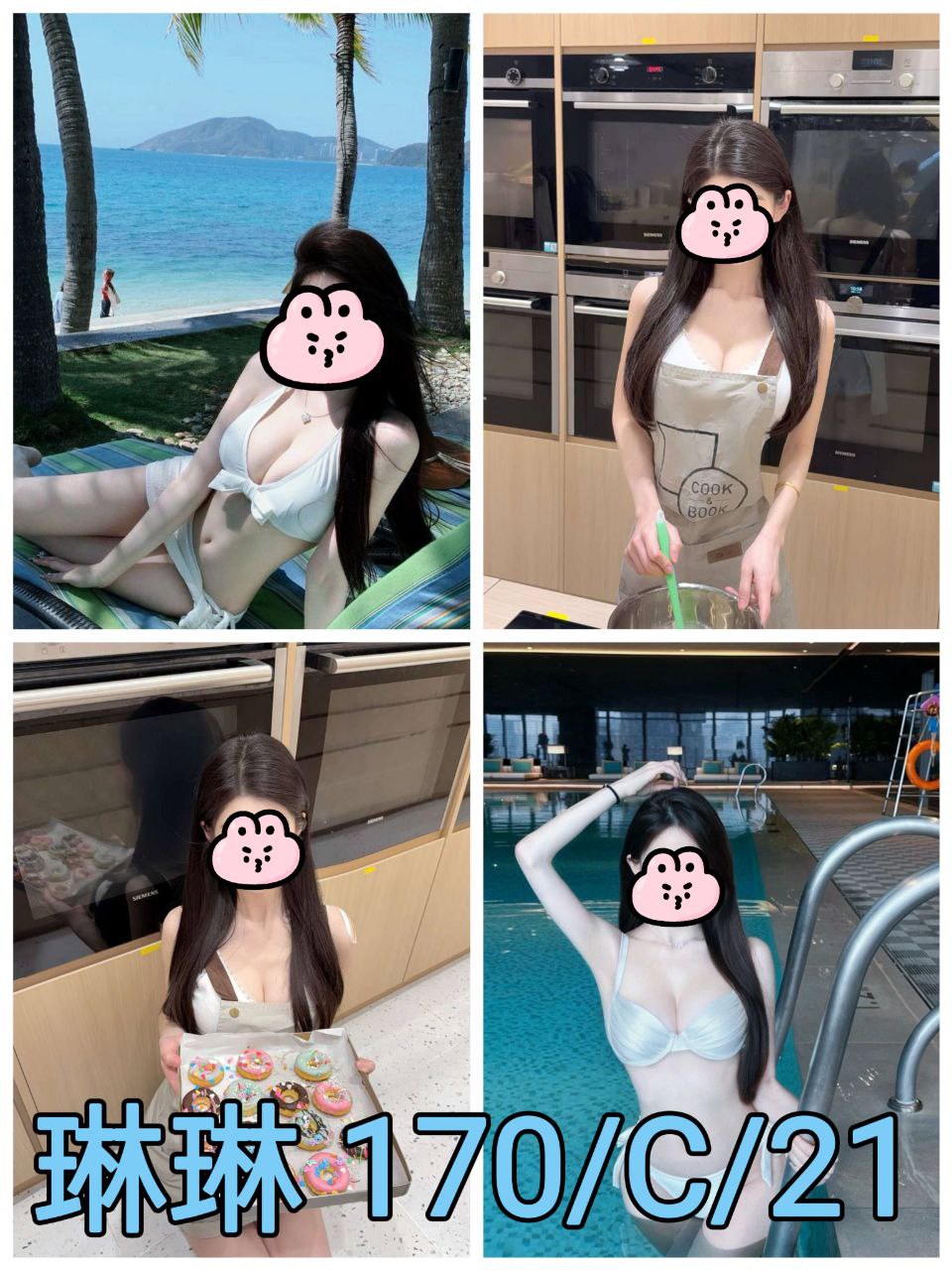 台北外送茶 琳琳 援交