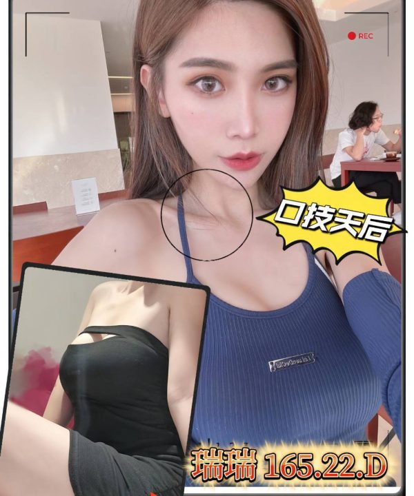 台北/桃園外送茶 瑞瑞 援交