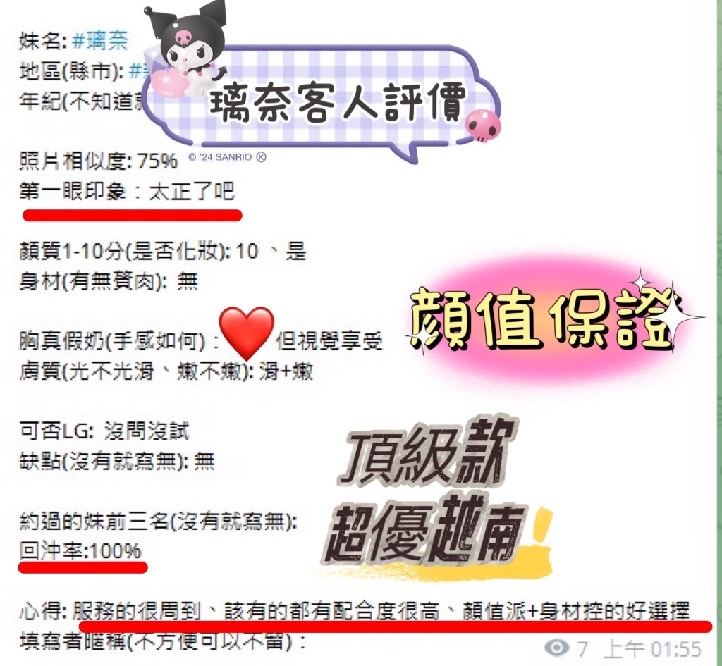新竹定點茶 璃奈 援交:圖片 3