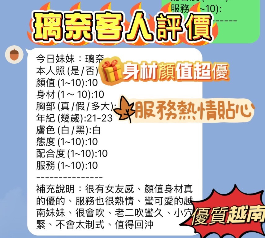 新竹定點茶 璃奈 援交:圖片 4