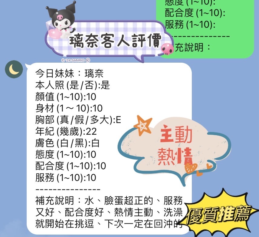 新竹定點茶 璃奈 援交:圖片 5