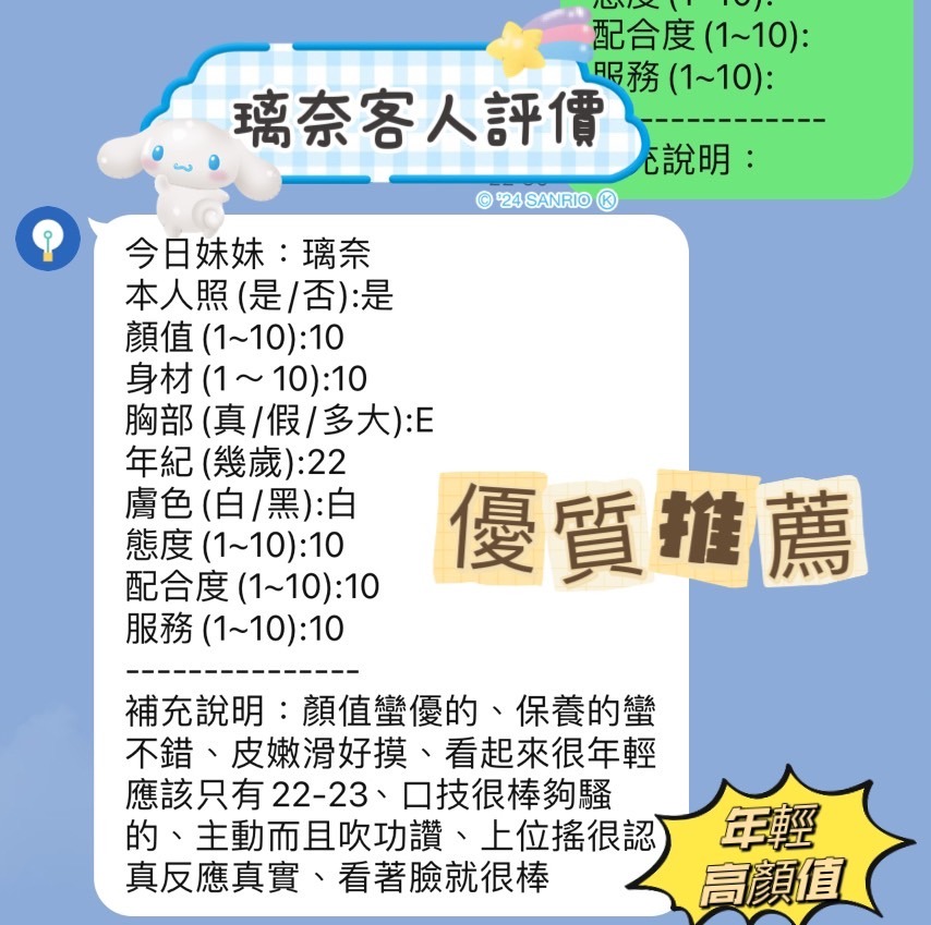 新竹定點茶 璃奈 援交:圖片 6