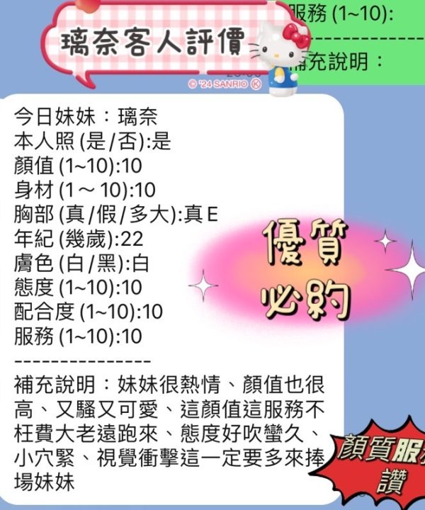 Alternative view of 新竹定點茶 璃奈 援交