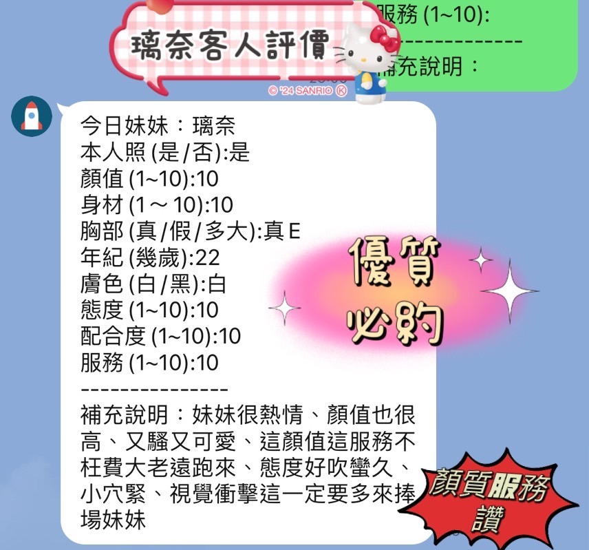 新竹定點茶 璃奈 援交:圖片 2