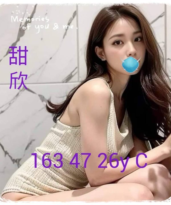 台南外送茶 甜欣 援交