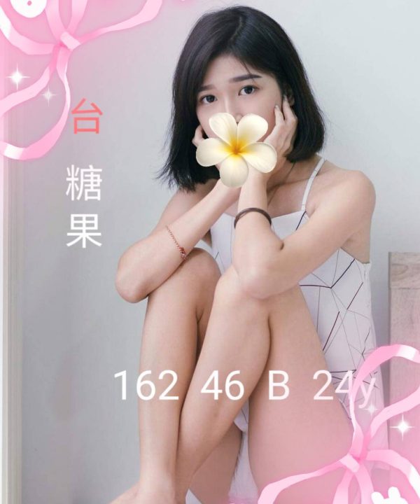 台南外送茶 糖果 援交