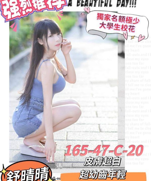 高雄外送茶 舒晴晴 援交