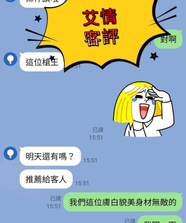 Alternative view of 台中外送茶 艾情 援交