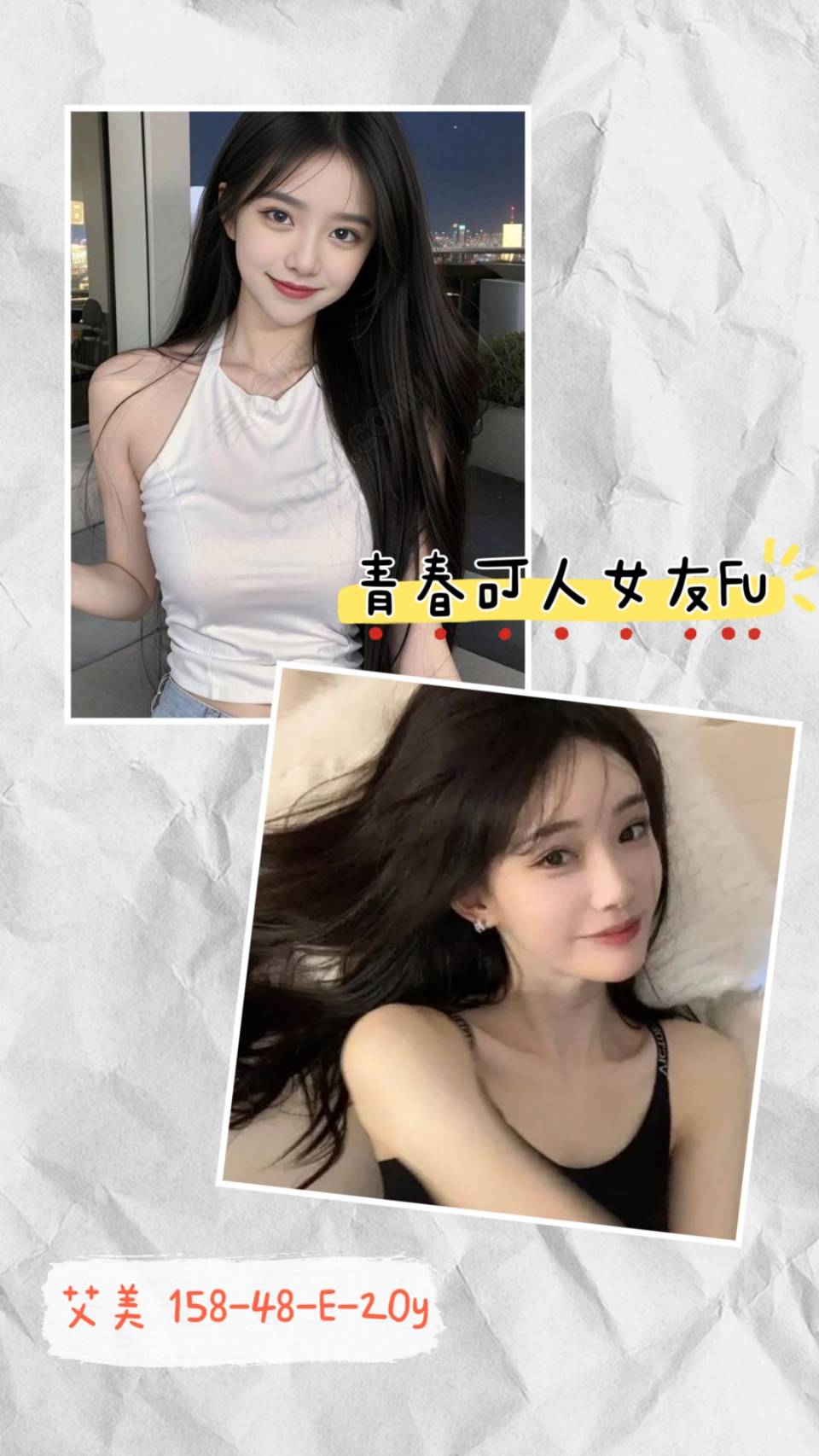 台北外送茶 艾美 援交