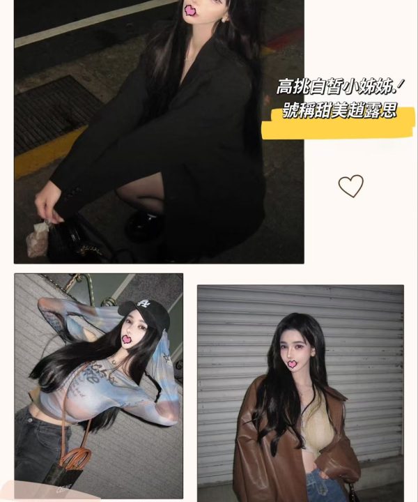 台北外送茶 花花 援交