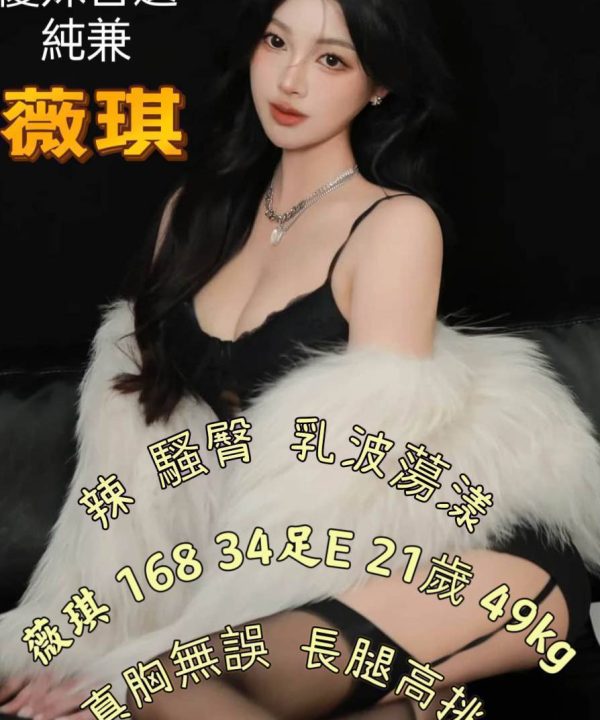 Alternative view of 台北外送茶 薇琪 援交
