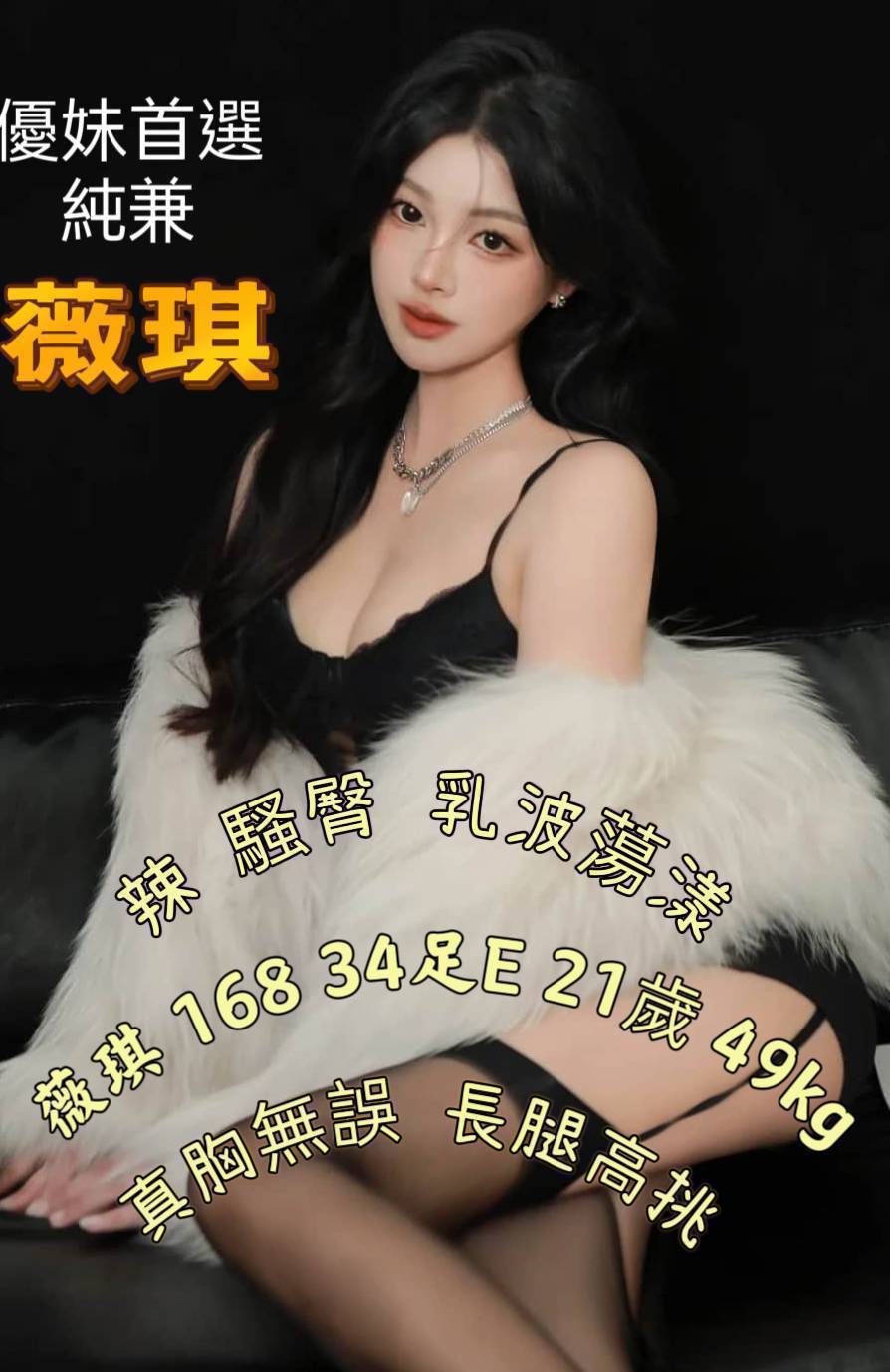 台北外送茶 薇琪 援交:圖片 2