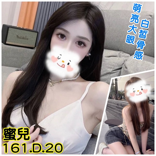 台北外送茶 蜜兒 援交