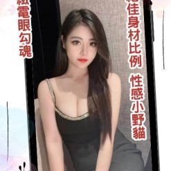 高雄外送茶 露比 援交
