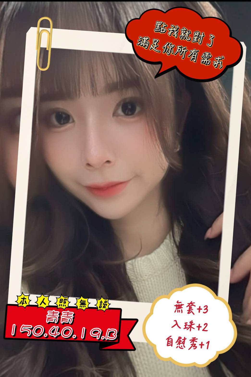 台中外送茶 青青 援交