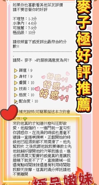 Alternative view of 台南定點茶 米娜 援交