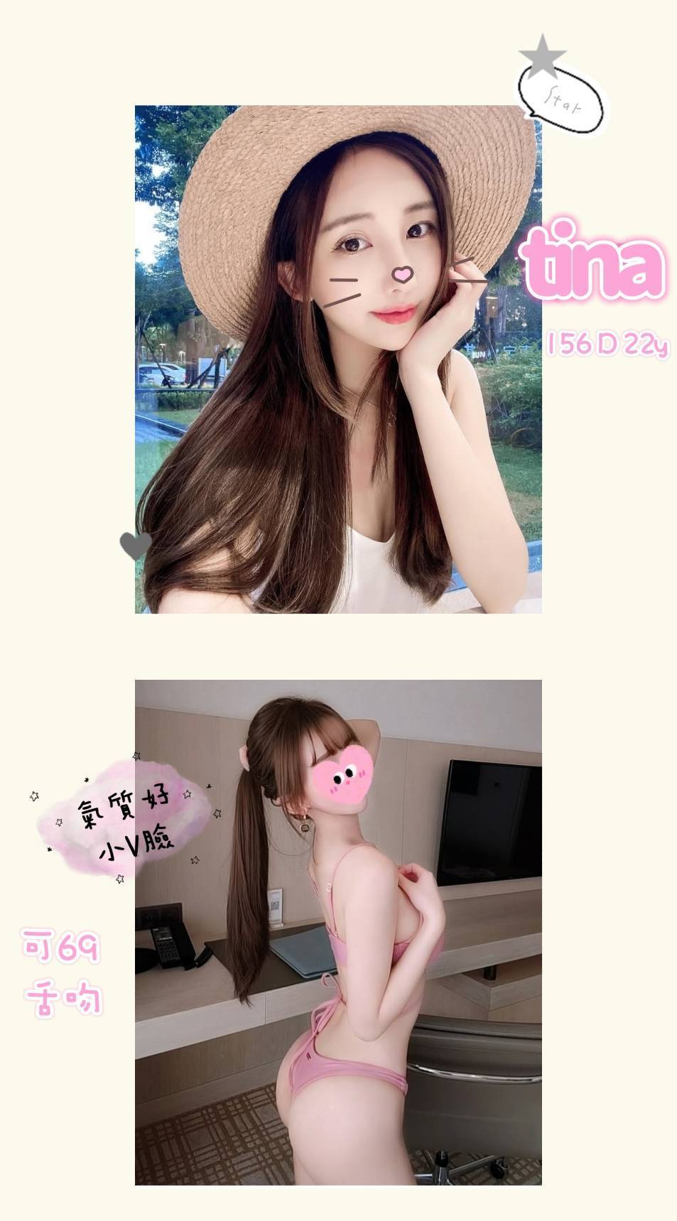台北外送茶 tina 援交