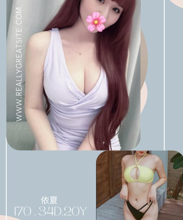 台北外送茶 依夏 援交