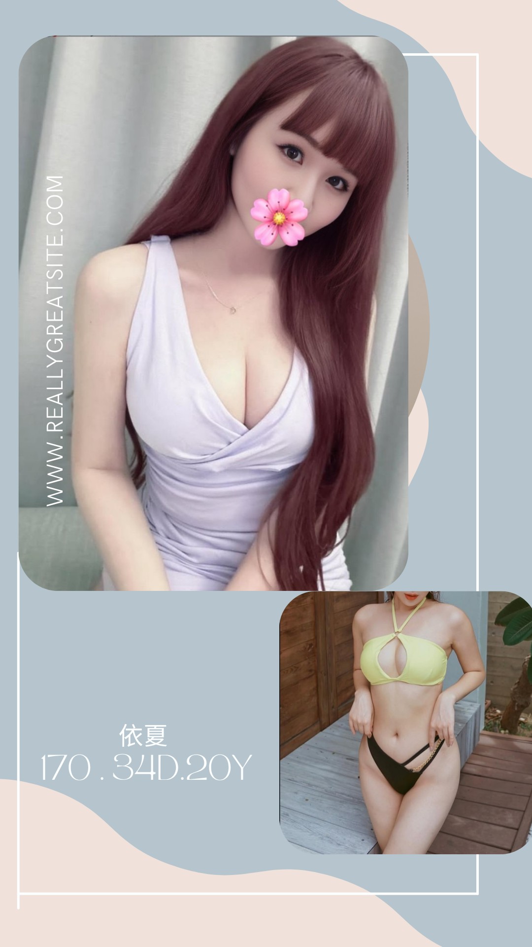台北外送茶 依夏 援交